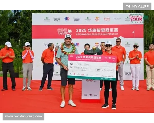 华彬传奇冠军赛赛事创新亮点与发展趋势分析 华彬传奇冠军赛赛事创新亮点与发展趋势分析