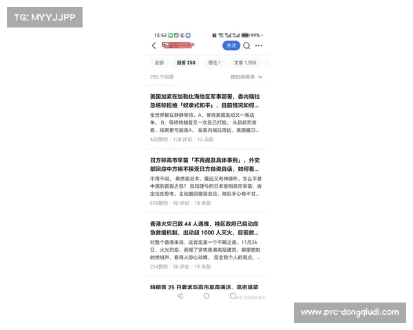 “梅西印度行主办方被延拘14天保释被拒，商业活动法律风险引关注”
