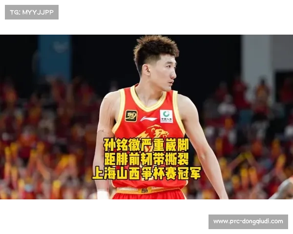 伤病潮席卷CBA多队:徐杰三次崴脚、孙铭徽韧带撕裂、张宁缺阵6-8周